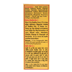 Baidyanath Balant Kadha No.3