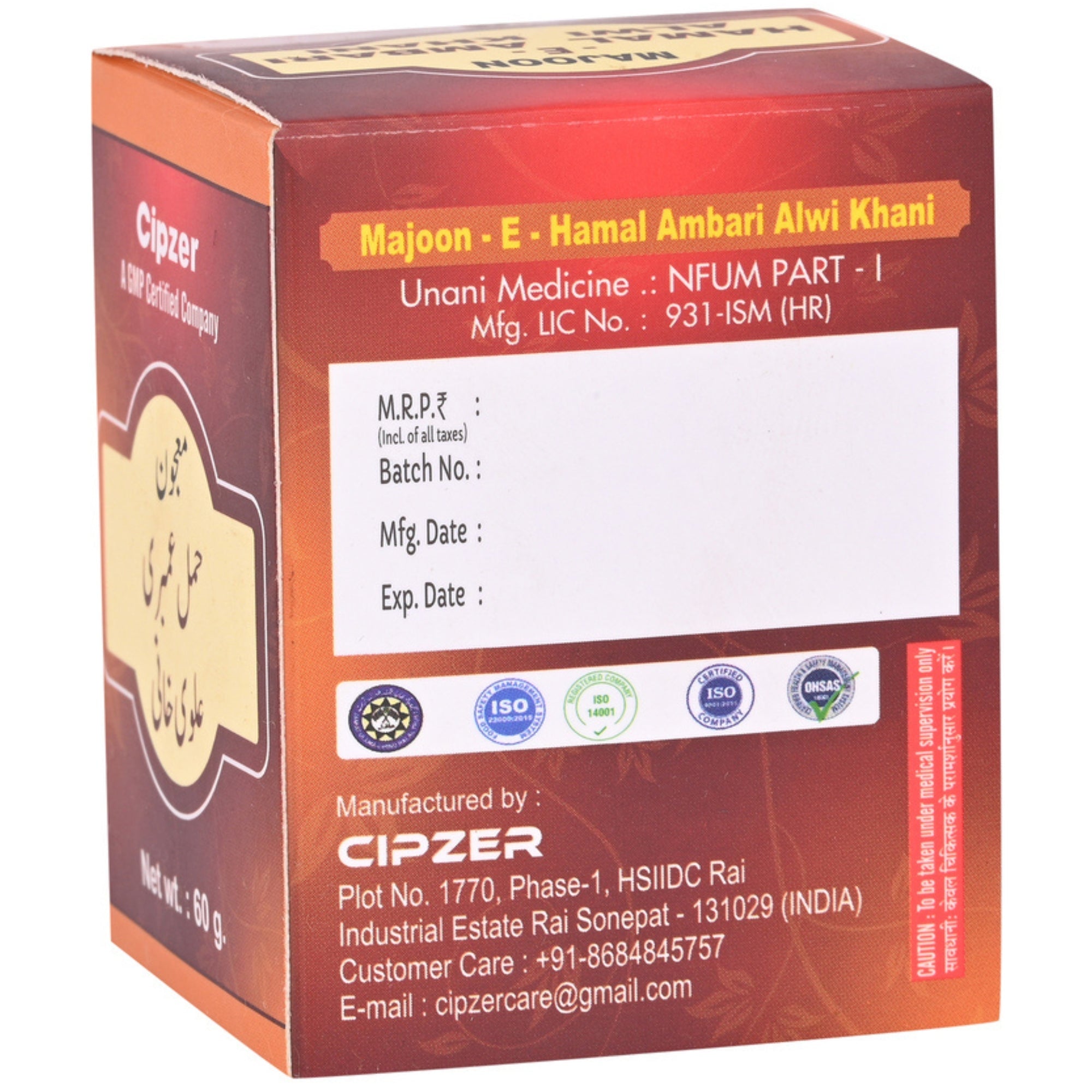 Cipzer Majoon-E- Hamal Ambari Alvi Khani - Distacart