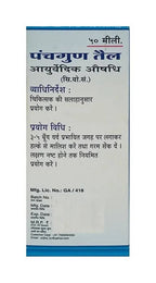 Unjha Panchgun Tail