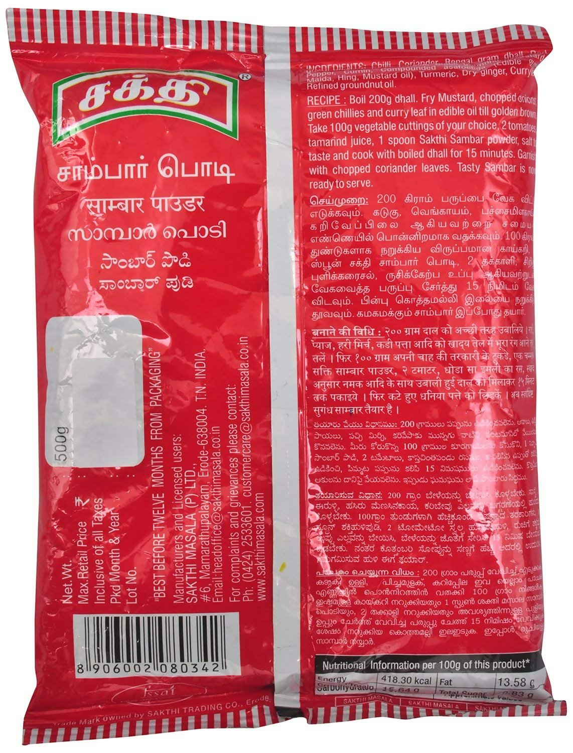Sakthi South Indian Flavoured Sambar Powder For Cooking - Distacart