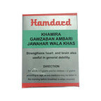  Gawzaban Ambari Jawahar Wala Direction