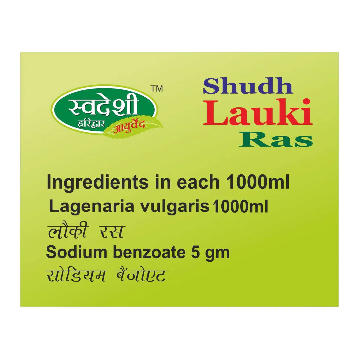 Swadeshi Shudh Lauki Ras