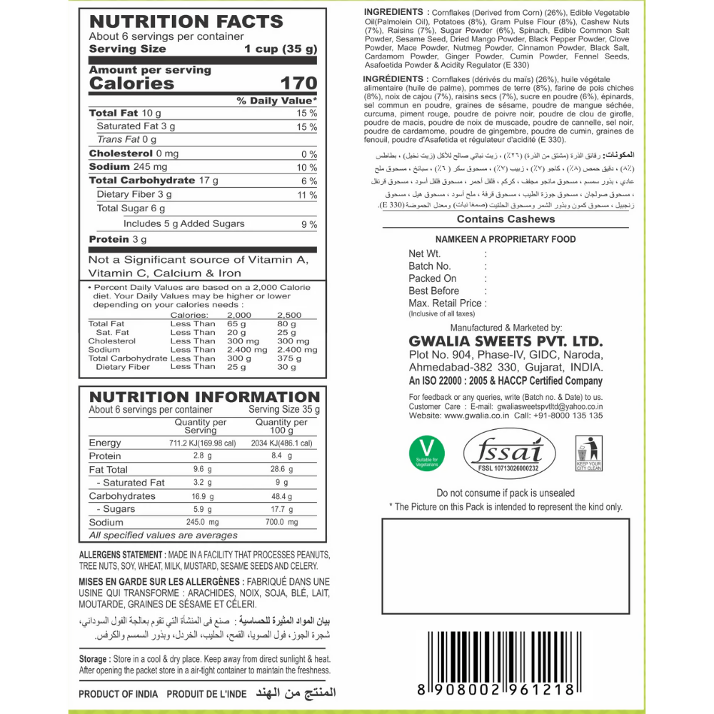 Gwalia Sweets Corn Flakes Mixture - Distacart