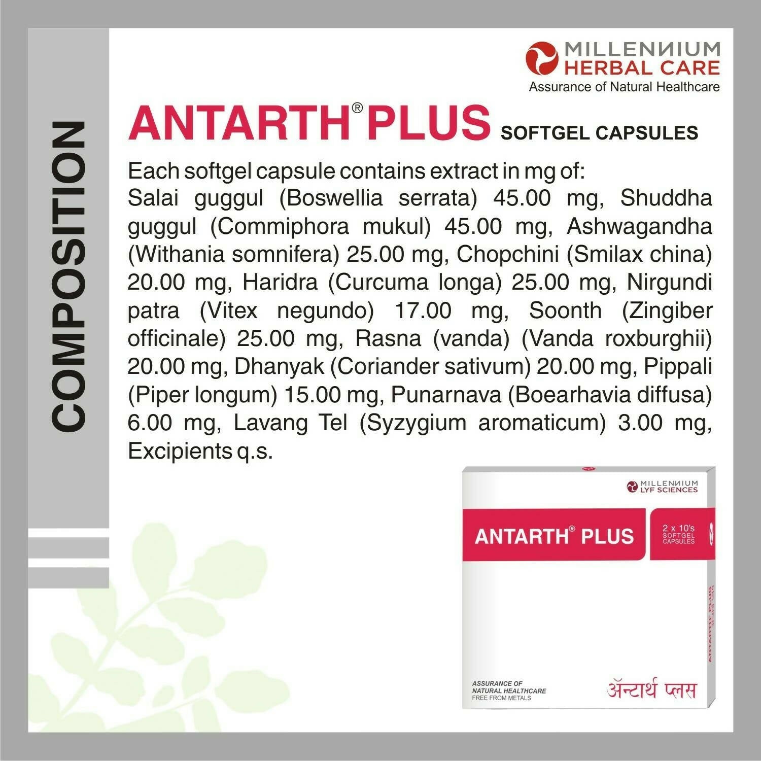 Millennium Herbal Care Antarth Soft Gelatin Capsules - Distacart
