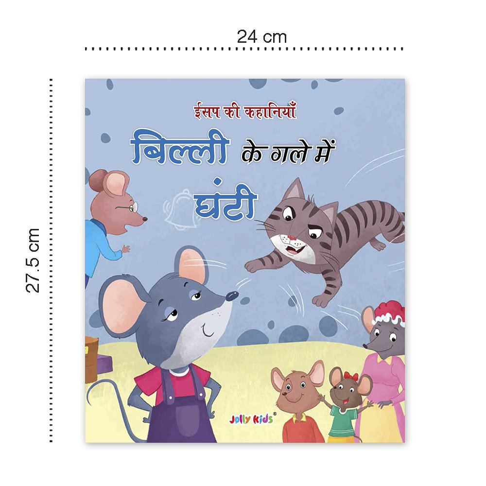 Jolly Kids Aesop's Fables Hindi Books D Set of 6 For Kids Ages 3-8 Years| Isap Ki Kahaniyan - Distacart