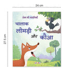 Jolly Kids Aesop's Fables Hindi Books E Set of 6 For Kids Ages 3-8 Years| Isap Ki Kahaniyan - Distacart