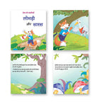 Jolly Kids Aesop's Fables Hindi Books E Set of 6 For Kids Ages 3-8 Years| Isap Ki Kahaniyan - Distacart