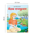 Jolly Kids Sundar Chitrit Pari Kathaye pustaken Set of 16 For Kids Ages 3-8 Years| Ultimate Collection of Magical Fairy Tales in Hindi - Distacart