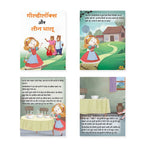 Jolly Kids Sundar Chitrit Pari Kathaye pustak F Set of 8 For Kids Ages 3-8 Years| Ultimate Collection of Magical Fairy Tales in Hindi - Distacart