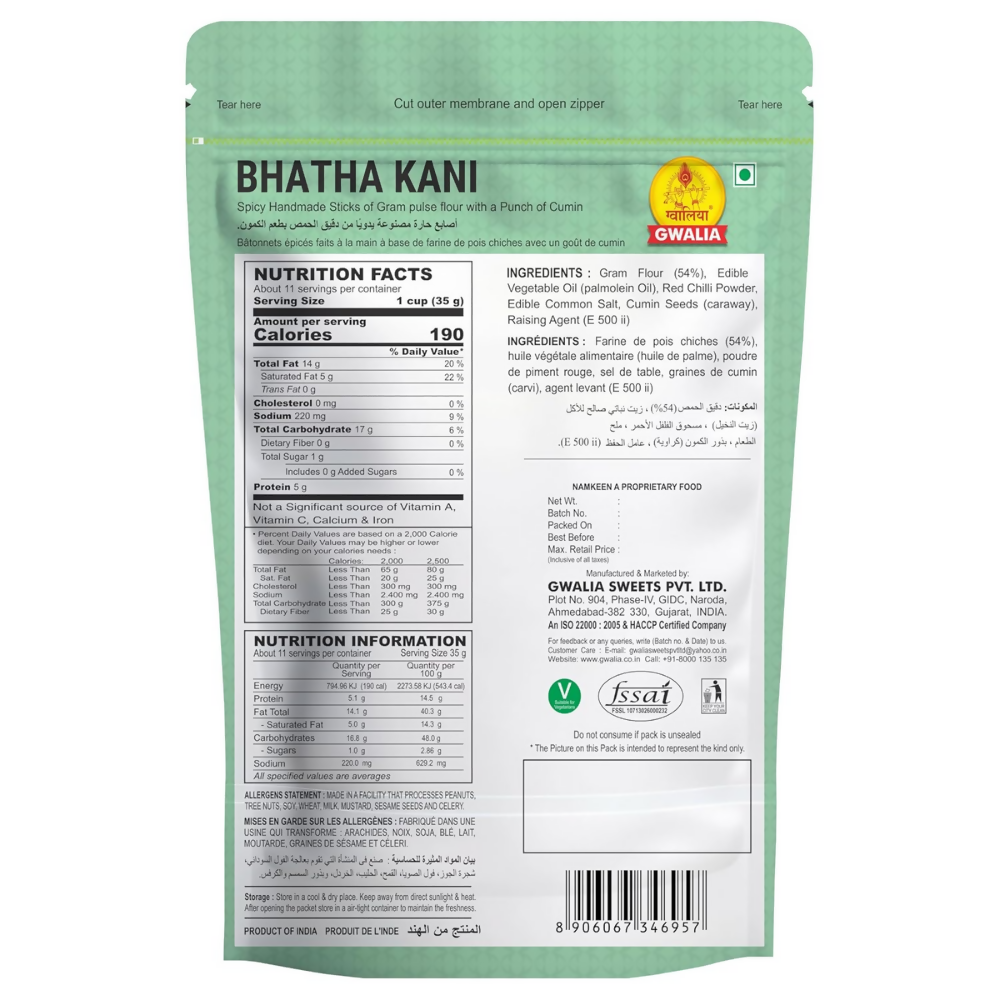 Gwalia Sweets Bhatha Kani - Distacart