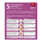 Suhana Kachhi Dabeli Masala - Distacart