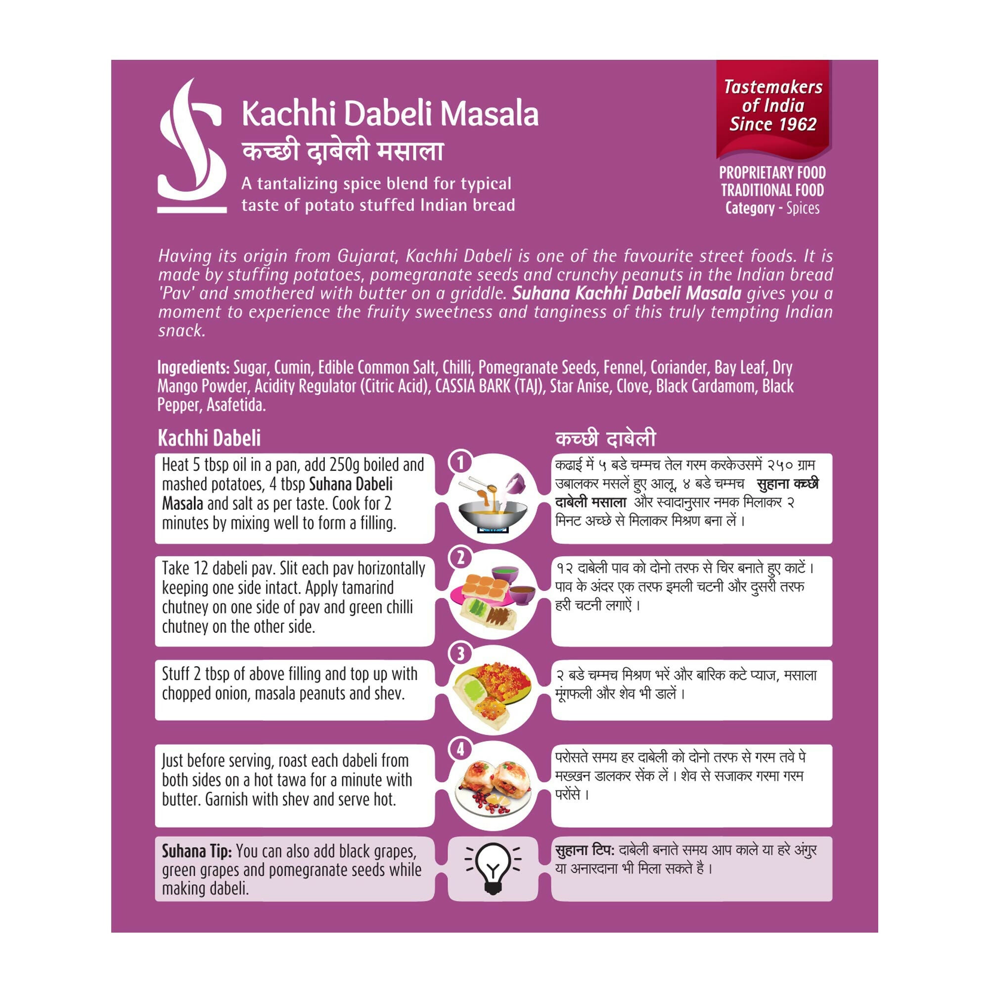 Suhana Kachhi Dabeli Masala - Distacart