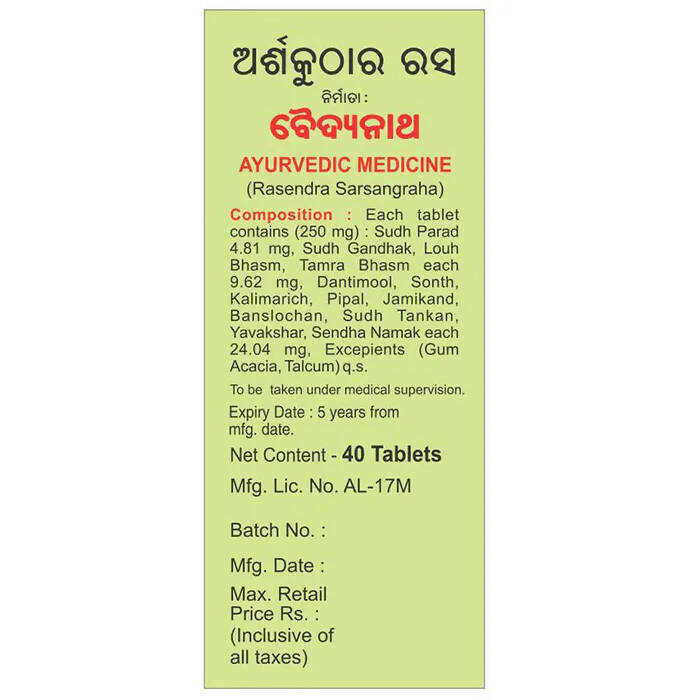 Baidyanath Arshkuthar Ras Tablets - Distacart