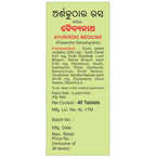 Baidyanath Arshkuthar Ras Tablets - Distacart