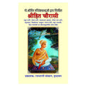 Rkw Gallery Hit Chaurasi Shri Hita Chaurasi Ji By Hita Harivansh Mahaprabhu Ji - Distacart