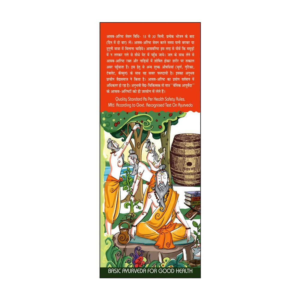 Basic Ayurveda Lohasava Usages