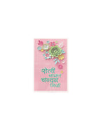 NVR Men's Blue Evil Eye Thread Rakhi with Roli Chawal Chandan & Mishri - Distacart