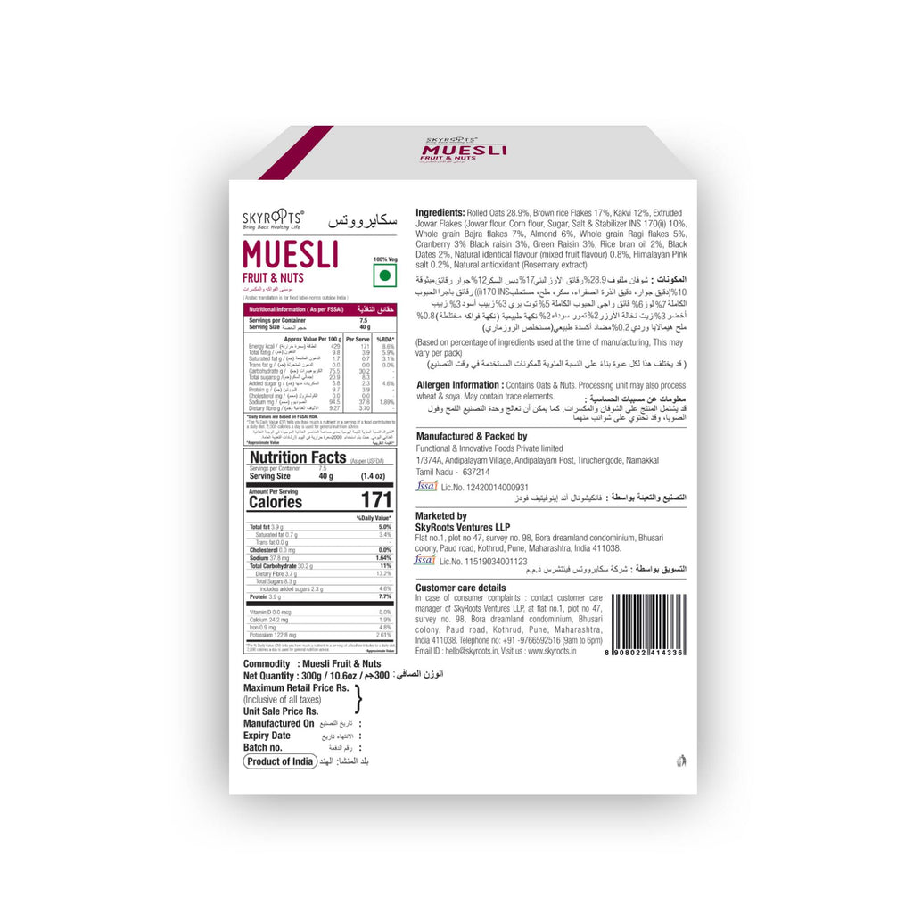 Skyroots Fruit & Nuts Muesli - Distacart