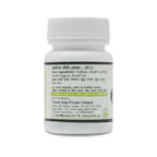 Pravek Punarnava Guggulu Tablets