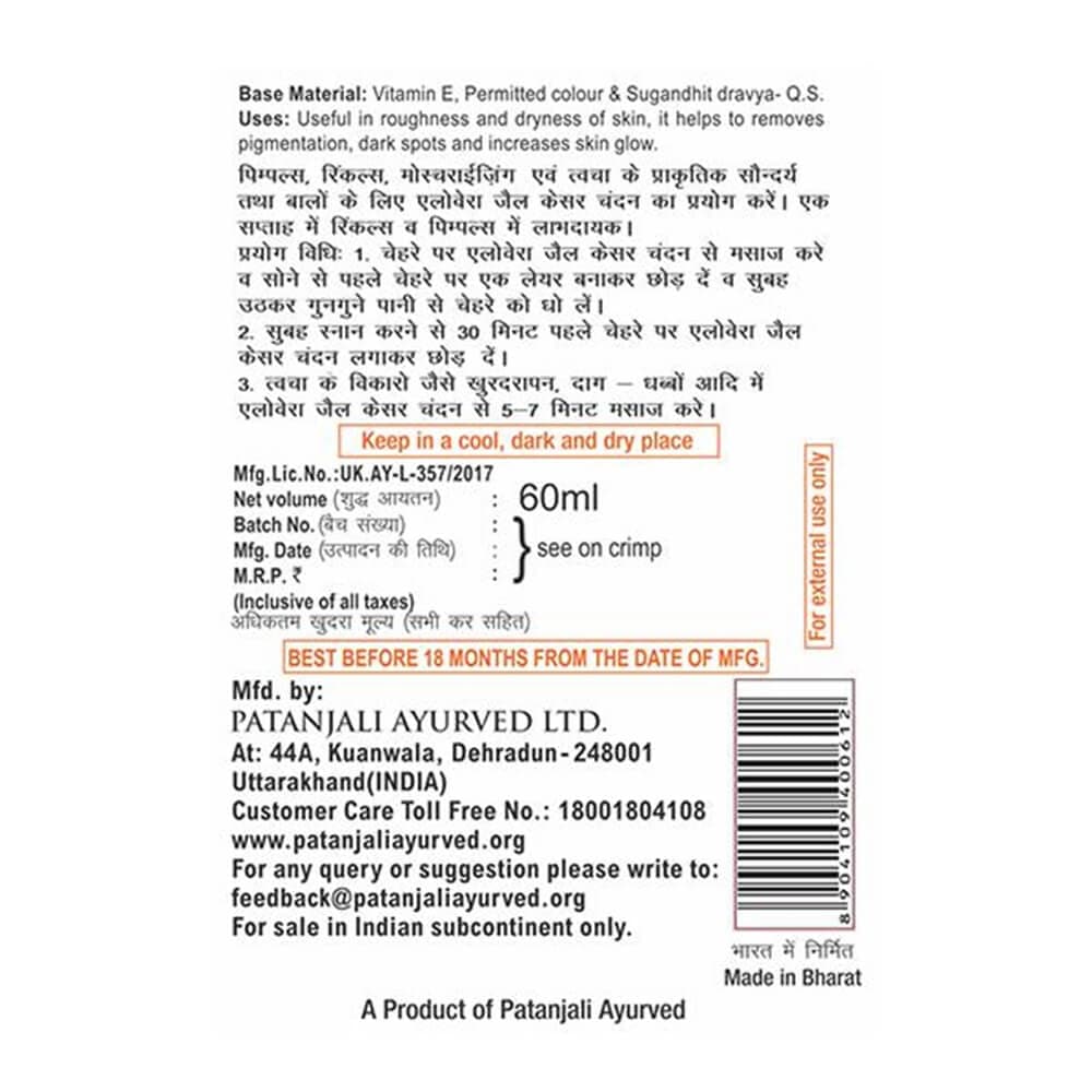 Patanjali Saundarya Face Wash(100 GM-1) & Aloe Vera Kesar Chandan Combo Pack( 60 GM x 2) - Distacart