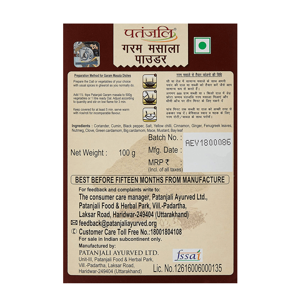 Patanjali Combo (Garam Masala & Black Pepper Powder) - Distacart