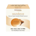 Patanjali Saundarya Mysore Super Sandal Body Cleanser (75 GM) - Distacart