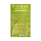 Hari Ram & Sons Samosa Masala - Distacart