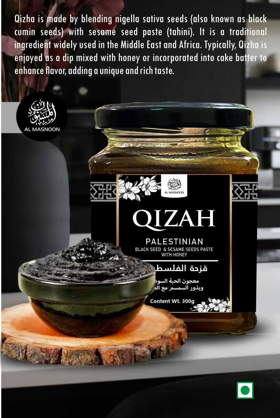 Al Masnoon Qizah Palestinian Black Seed Paste With Sesame & Pure Honey