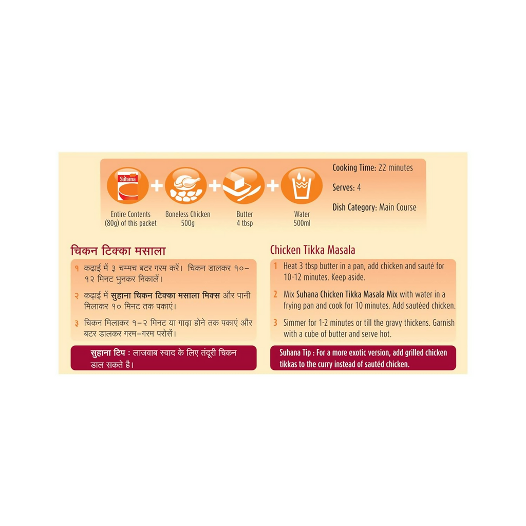 Suhana Chicken Tikka Pouch Spice Mix - Distacart