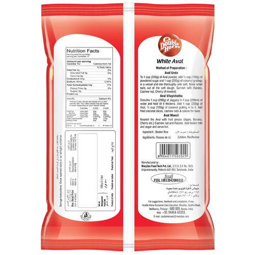 Double Horse White Rice Flakes/ White Aval - Distacart