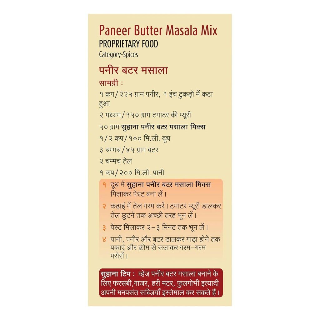 Suhana Paneer Butter Masala Mix - Distacart