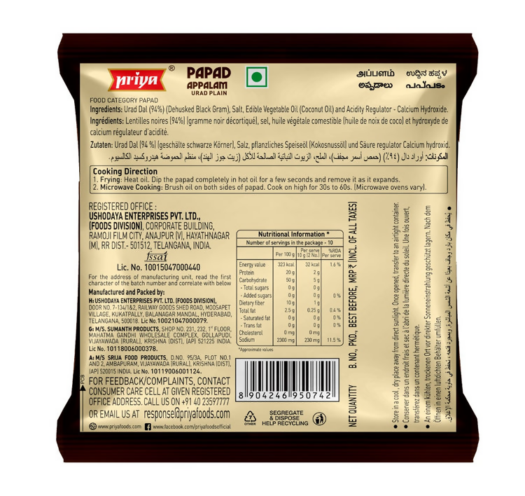 Priya Urad Dal Papad - Plain - Distacart