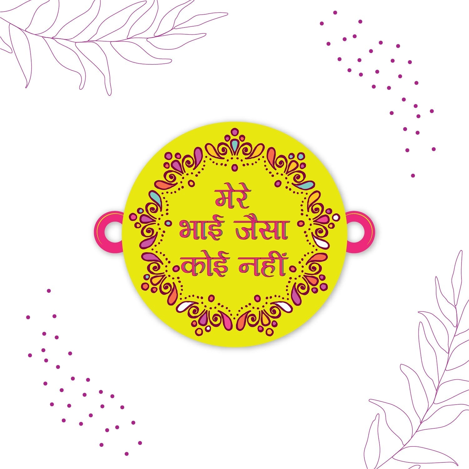 Indianvibez Mere Bhai Jaisa Koi Nahi Rakhi, Rakhi with Rudraksha Thread - Kids Rakhi - Distacart