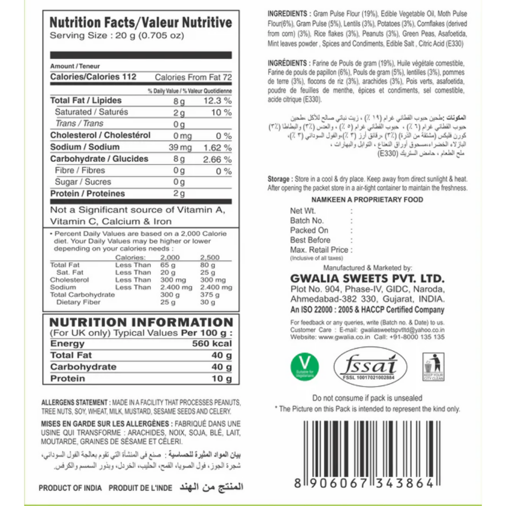 Gwalia Sweets All In One Mixture - Distacart