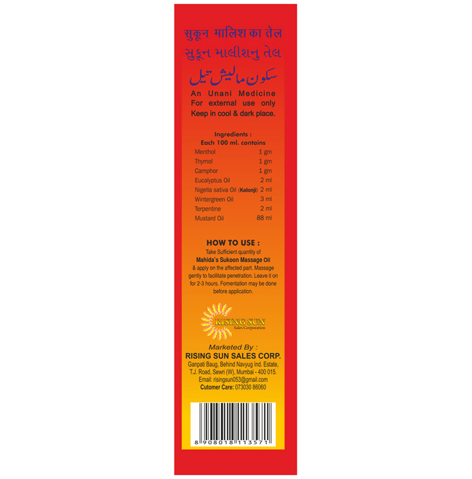 Mahida's Sukoon Massage Oil with Kalonji (Red)