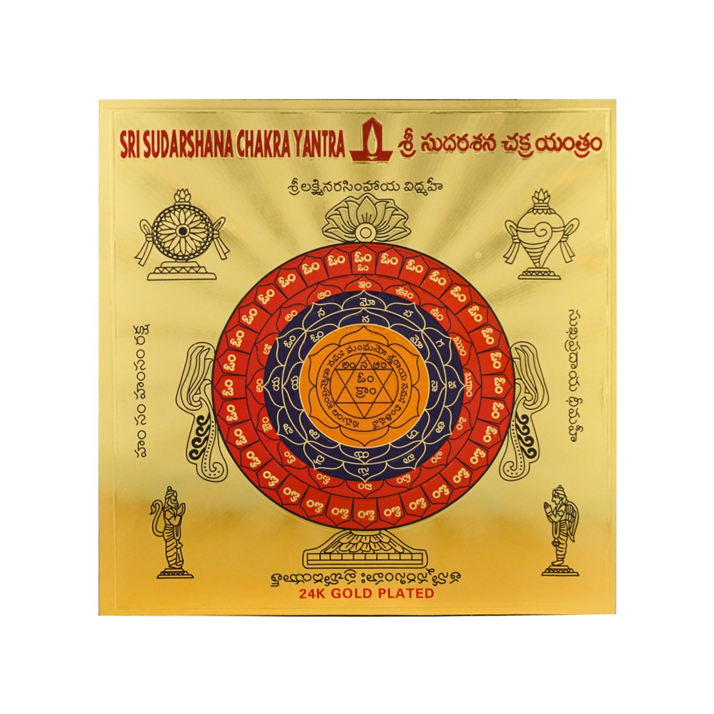 Sri Rudra Sri Sudarshana Chakra Yantram (SR 01133)