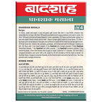 Badshah Masala Dhanshak Masala Powder