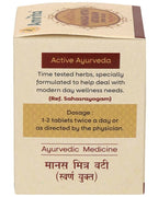 Amrita Manasamitra Vatakam Tablets (With Swarna Yukt) - Distacart