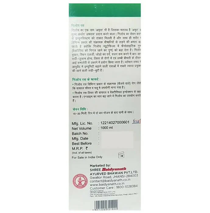 Baidyanath Giloy Juice - Distacart