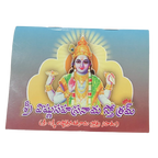 Sri Vishnu Sahasranama Stothram Book