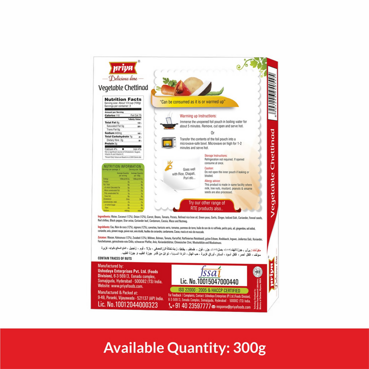 Priya Ready To Eat Vegetable Chettinad - Distacart