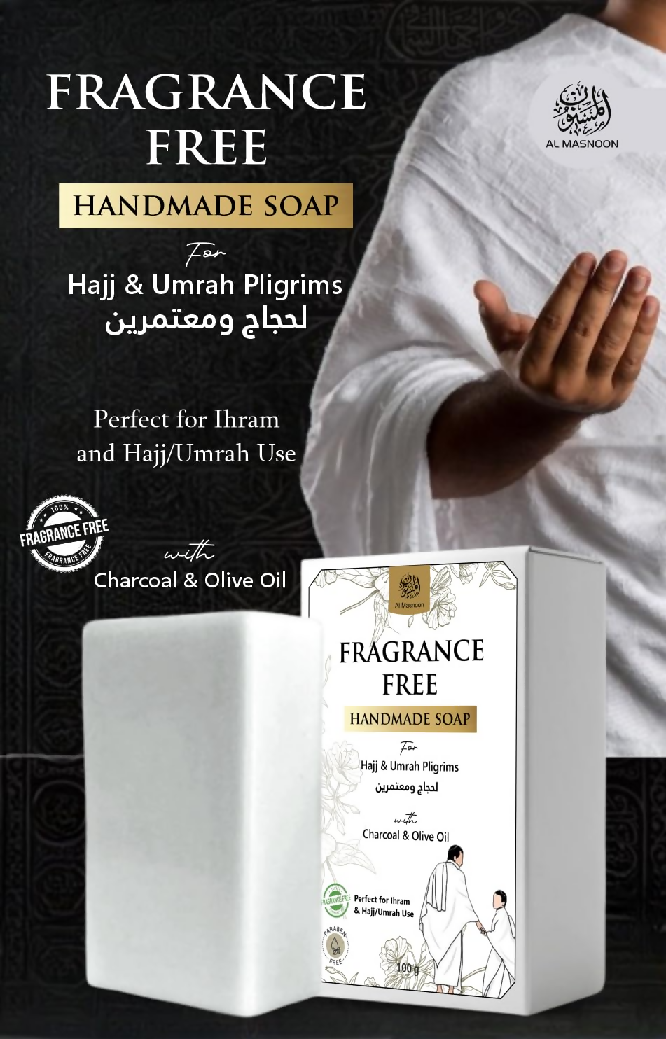Al Masnoon Fragrance-Free Soap & Shampoo