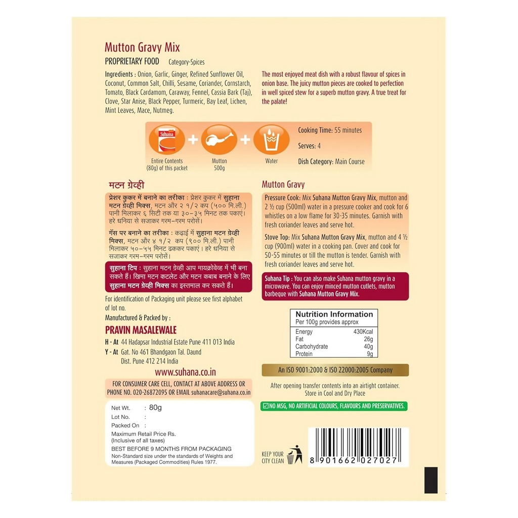 Suhana Mutton Gravy Mix - Distacart