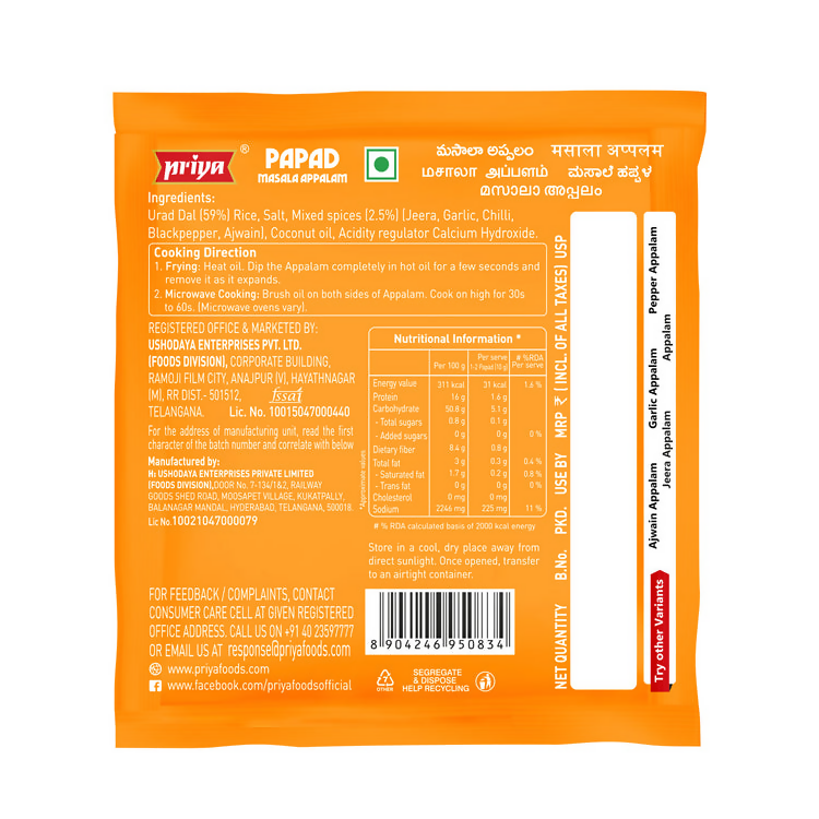 Priya Papad Masala Appalam - Distacart