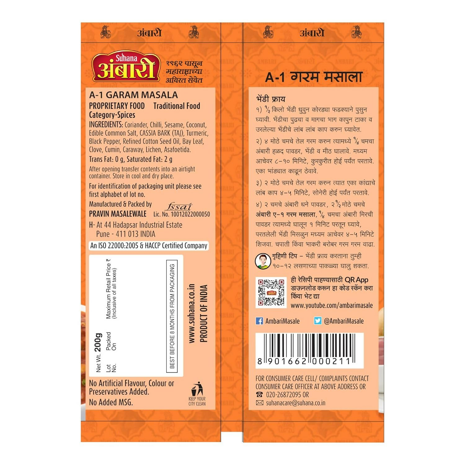 Suhana Ambari A-1 Garam Masala Pouch - Distacart