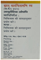 Unjha Brihat Vatchintamani Rasa Tablets