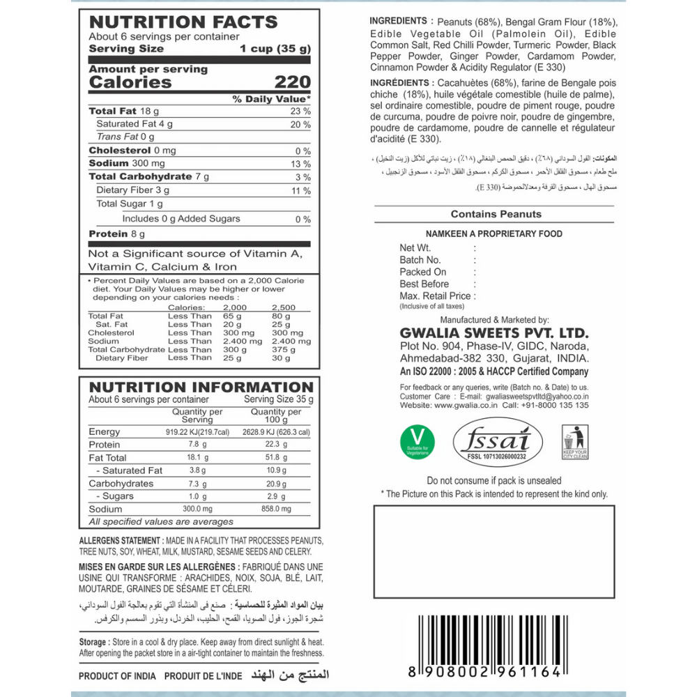 Gwalia Sweets Tasty Nuts - Distacart
