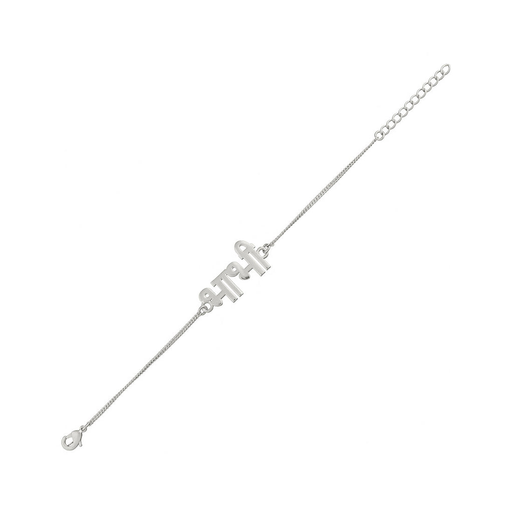 trueBrowns Special Silver Tone Bracelet Style Bhabhi Rakhi - Distacart