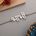 trueBrowns Special Silver Tone Bracelet Style Bhabhi Rakhi - Distacart