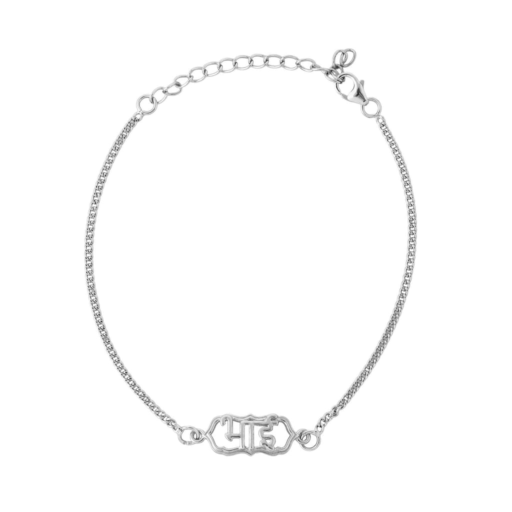 trueBrowns Sterling Silver Bhai Inscribed Rakhi - Distacart